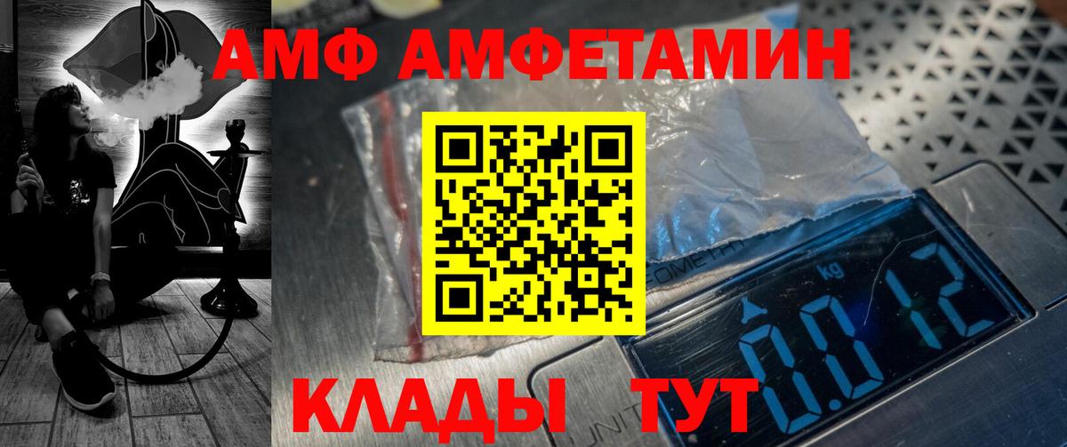 АМФЕТАМИН 98% Александров