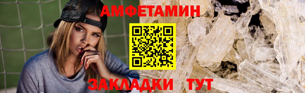 АМФЕТАМИН Premium  Вход с VPN  АМФ  Александров 