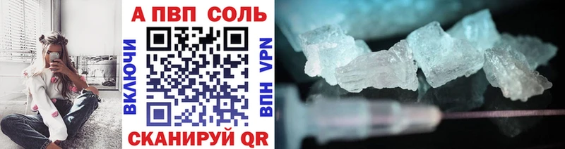 APVP Соль Александров