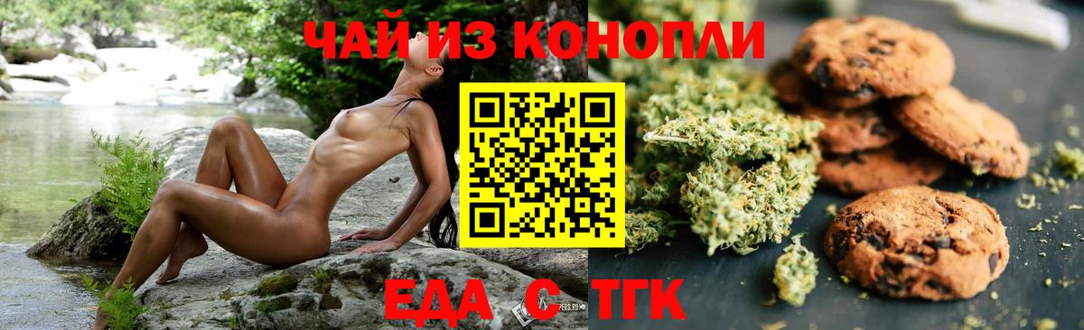 Александров  Cannafood конопля  Вход с VPN 