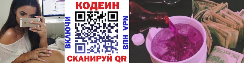 Кодеиновый сироп Lean напиток Lean (лин)  где найти наркотики  ссылка на мегу как зайти  Александров 