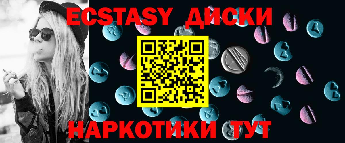 Экстази 280 MDMA Александров