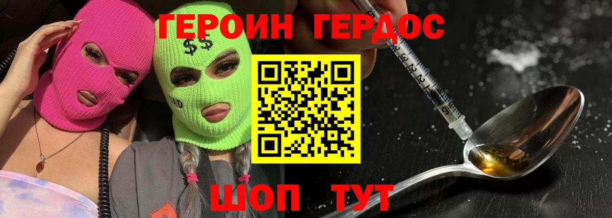 Александров  Героин белый  Вход с VPN 