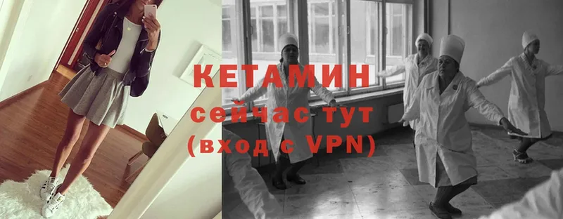 Кетамин ketamine  Александров 