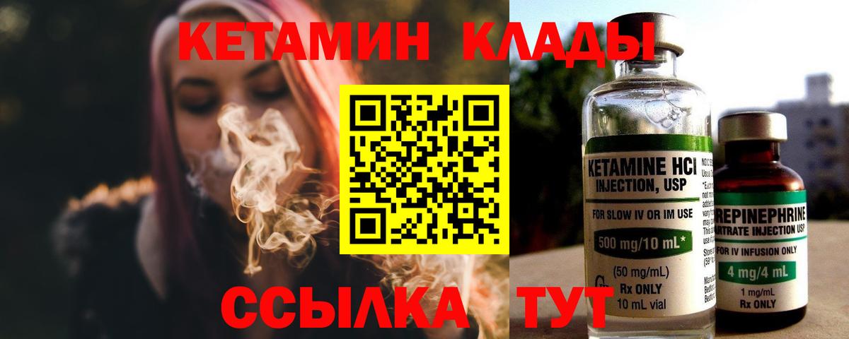 Александров  КЕТАМИН ketamine  Вход с VPN  КЕТАМИН VHQ 