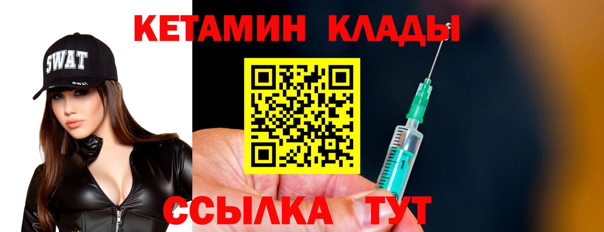 КЕТАМИН ketamine Александров