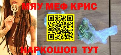 мескалин Абинск