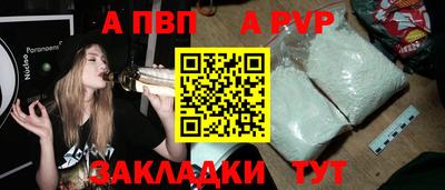 альфа пвп Абакан