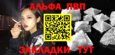 альфа пвп Абакан