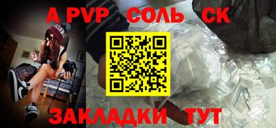 альфа пвп Абакан