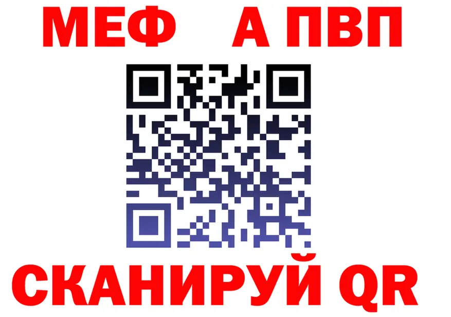 МЕФ 4 MMC ТОР это mega Александров