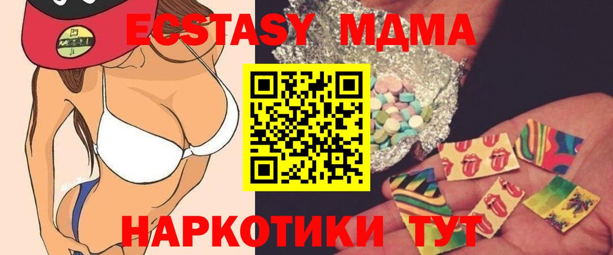 MDMA молли  Вход с VPN  МДМА  Александров  МДМА Molly 