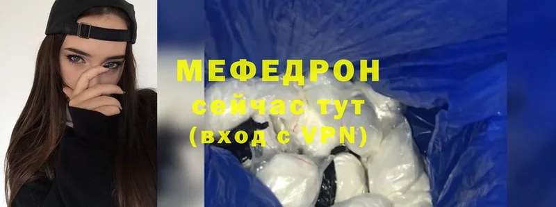 МЕФ mephedrone  Александров 