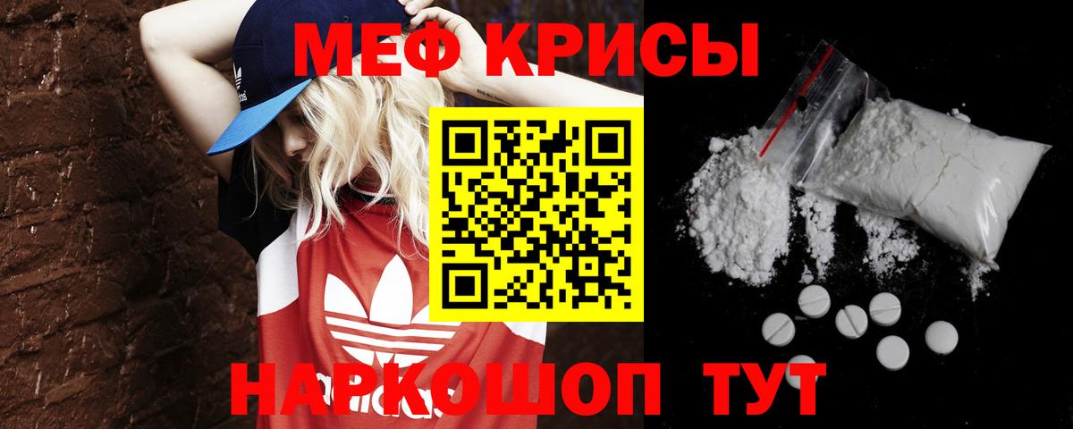 Меф mephedrone  МЕФ  Меф  Александров 