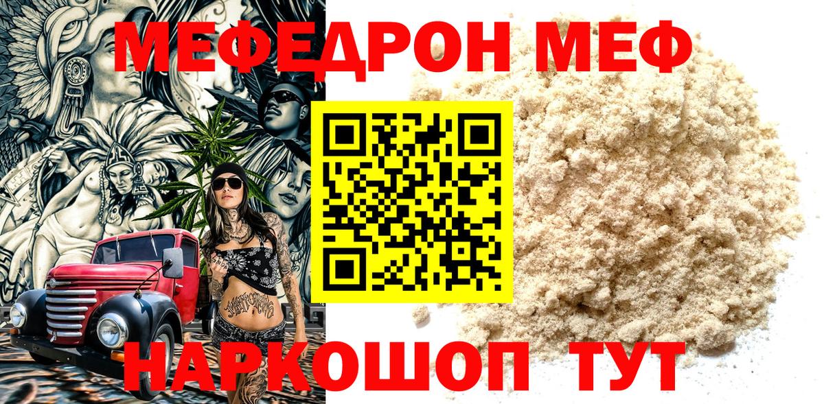 Александров  Меф  Вход с VPN  Меф VHQ  МЯУ-МЯУ 4 MMC 