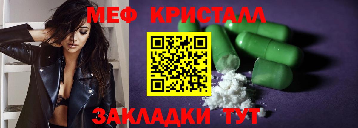 Меф мука Александров