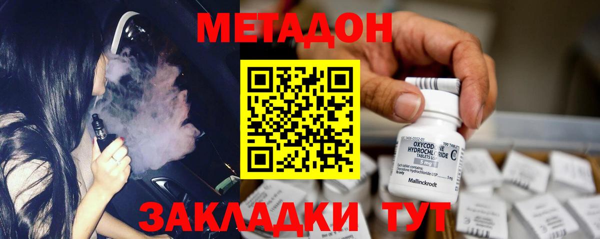Александров  Метадон кристалл  Вход с VPN  Метадон VHQ 