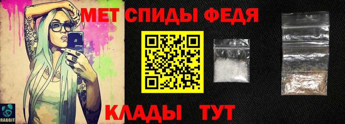 Первитин винт Александров