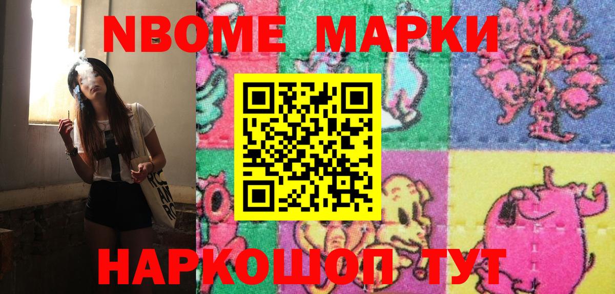 Марки NBOMe 1,8мг  Марки NBOMe 1,8мг  продажа наркотиков  Александров  Вход с VPN  Марки N-bome 