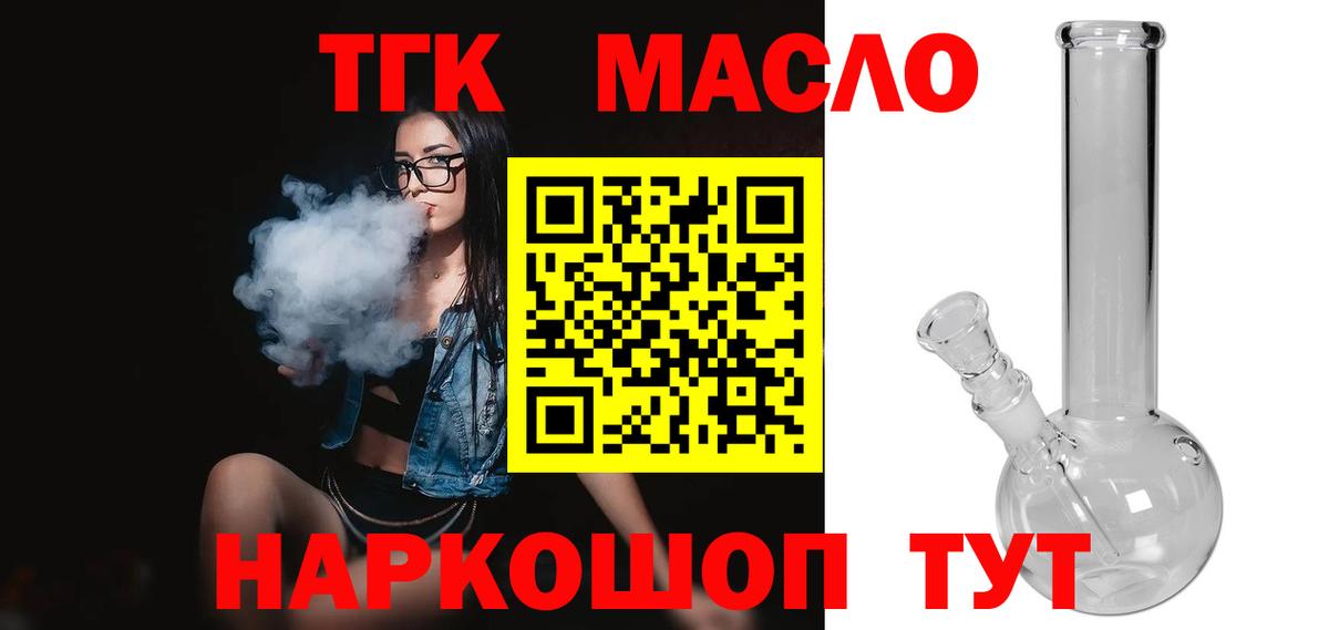 Дистиллят ТГК THC oil  Вход с VPN  Александров 