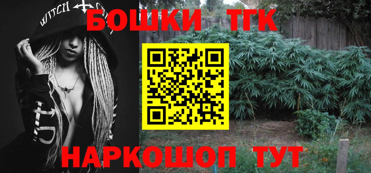 Канабис AK-47  МАРИХУАНА Bruce Banner  Бошки Шишки семена  Вход с VPN  Александров 